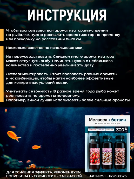FEEDER TIME Чесночный ароматизатор для рыбалки аттрактант дип, вариант, фото 8