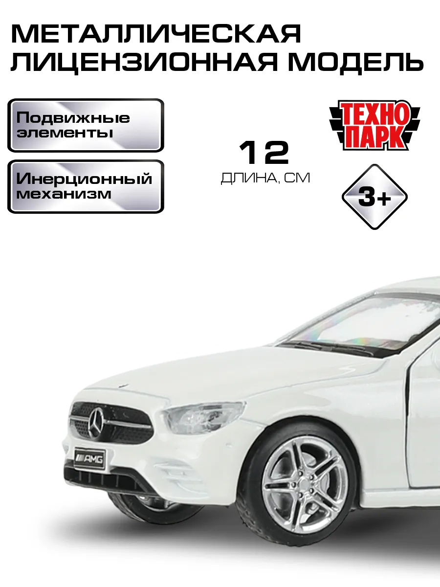 Металлическая инерционная машина мерседес бенз амг