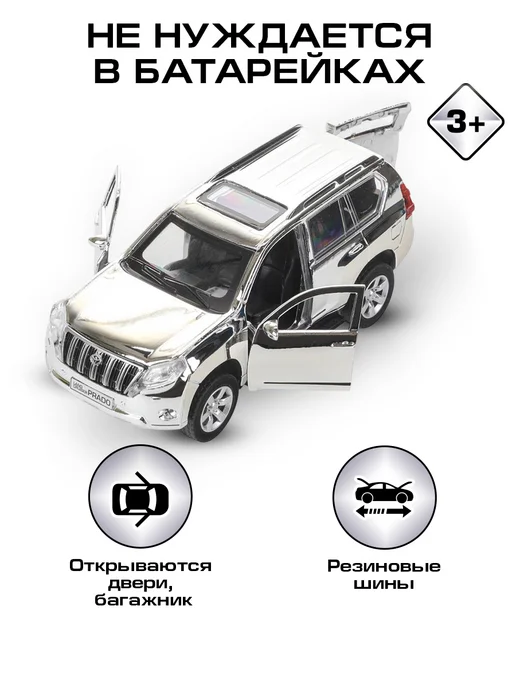 ТехноПарк Машинка металлическая инерционная Toyota Land Cruiser Prado, серый, фото 2