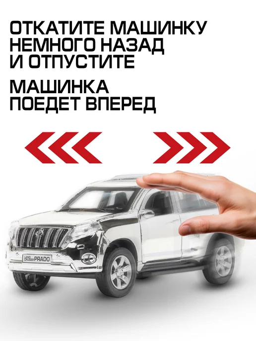 ТехноПарк Машинка металлическая инерционная Toyota Land Cruiser Prado, серый, фото 4