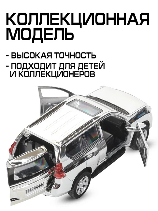 ТехноПарк Машинка металлическая инерционная Toyota Land Cruiser Prado, серый, фото 5