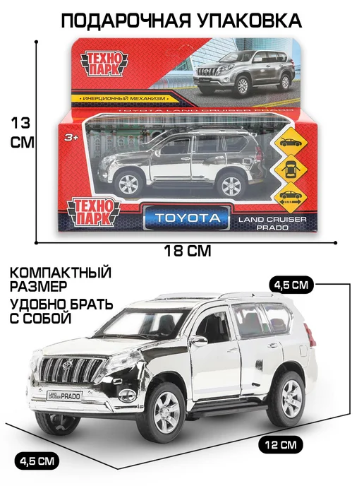 ТехноПарк Машинка металлическая инерционная Toyota Land Cruiser Prado, серый, фото 6