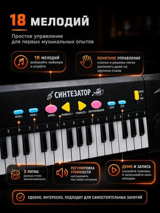 играем вместе Пианино детское музыкальное электронное синтезатор для детей, черный, фото 3