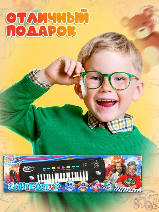 играем вместе Пианино детское музыкальное электронное синтезатор для детей, черный, фото 7