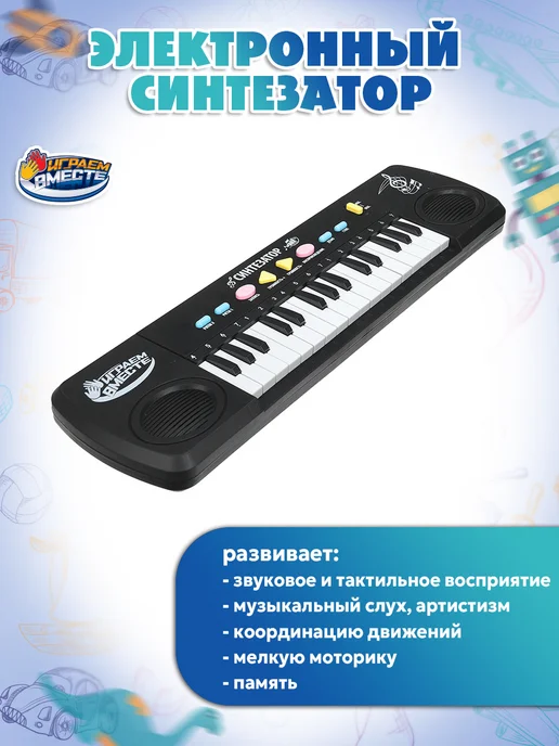 играем вместе Музыкальная игрушка для малышей синтезатор с микрофоном, черный, фото 4
