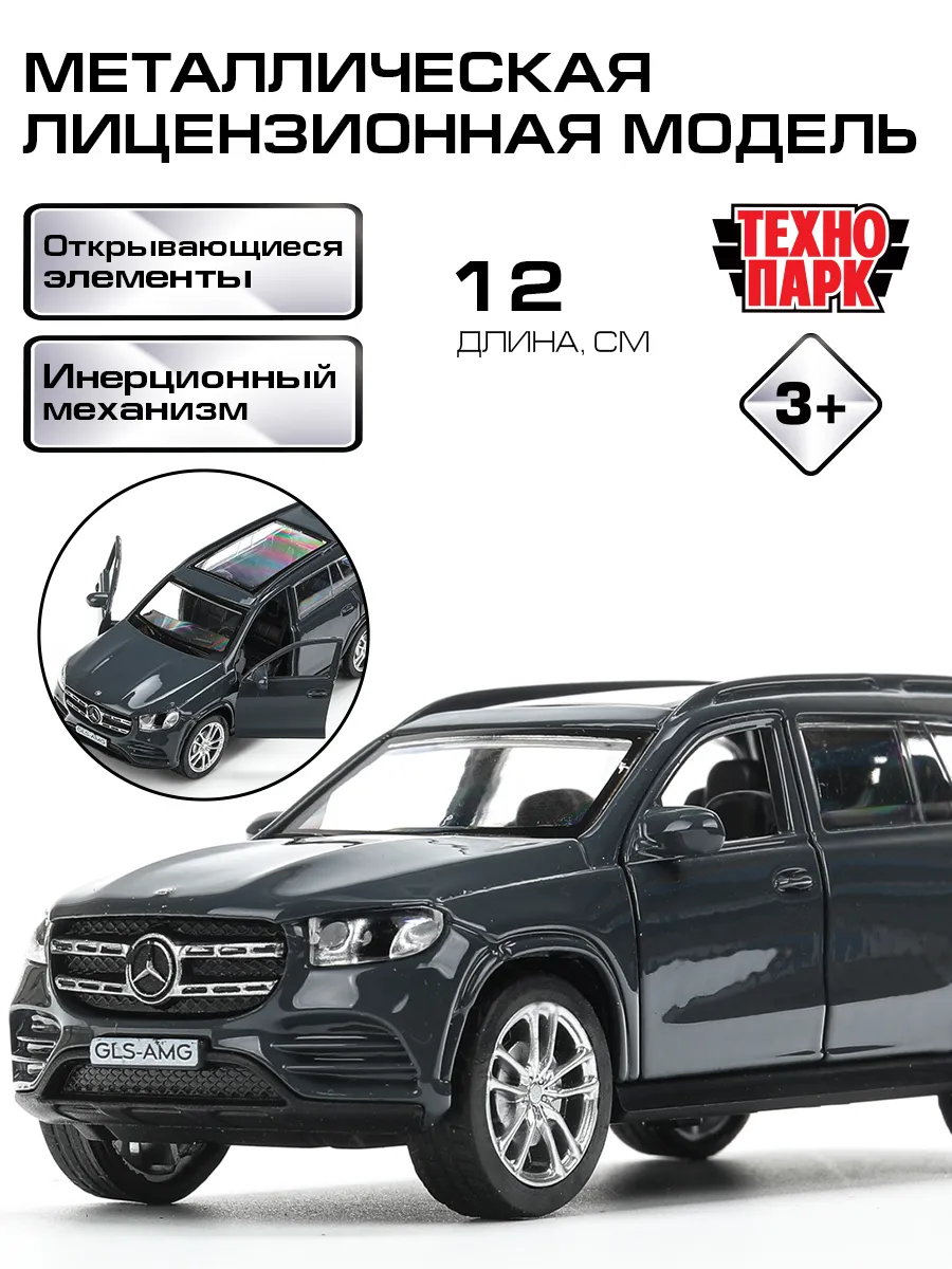Металлическая инерционная машина мерседес бенз амг