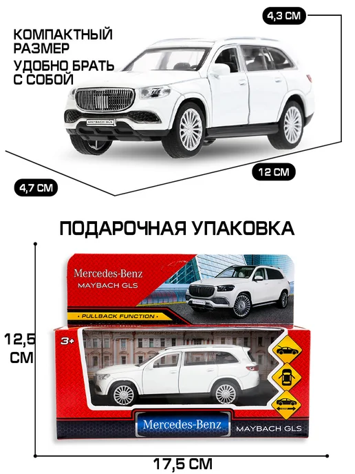 ТехноПарк Металлическая инерционная машина мерседес бенз амг, белый, фото 4