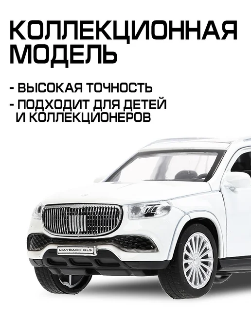 ТехноПарк Металлическая инерционная машина мерседес бенз амг, белый, фото 5