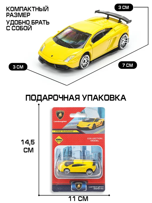 ТехноПарк Металлическая машинка модель lamborghini ламборгини, желтый, фото 6