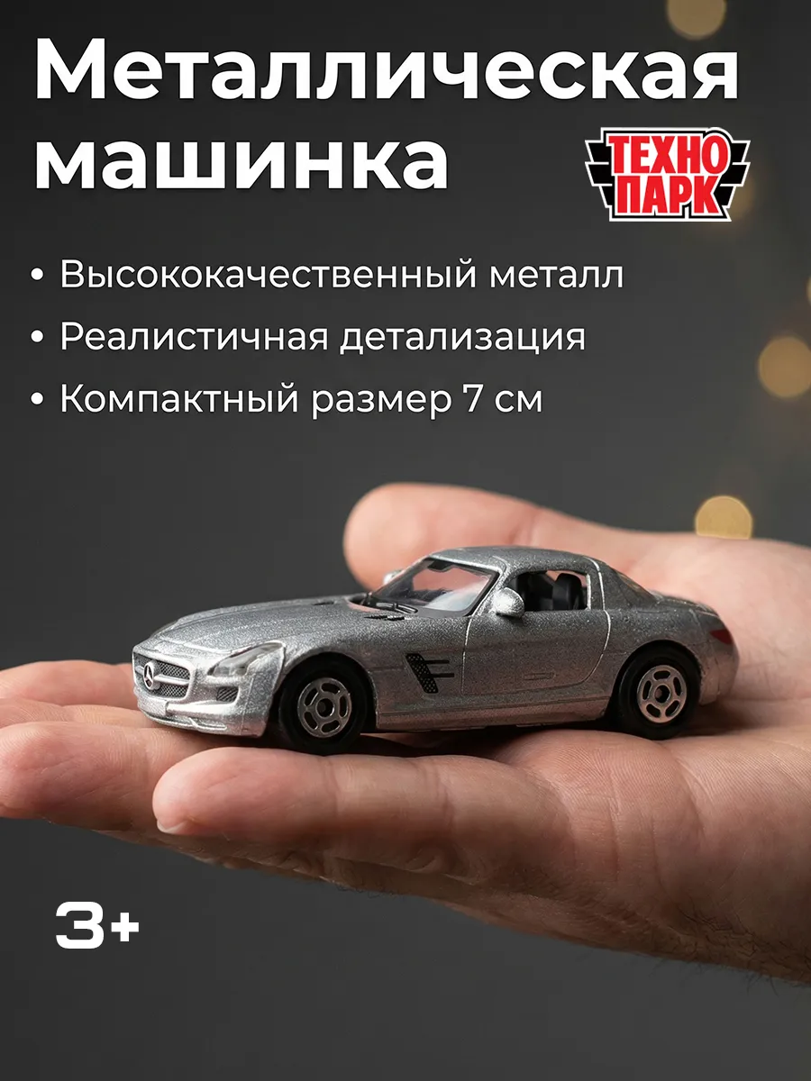 Металлическая машина моделька мерседес mercedes-benz amg