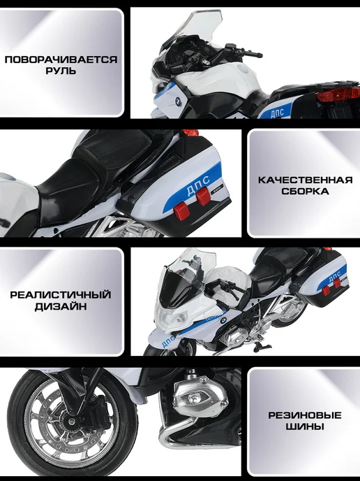ТехноПарк Металлическая моделька мотоцикл bmw бмв, белый, фото 2