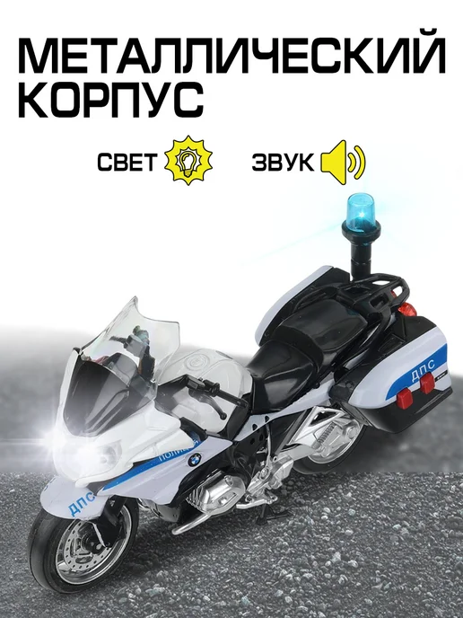 ТехноПарк Металлическая моделька мотоцикл bmw бмв, белый, фото 3