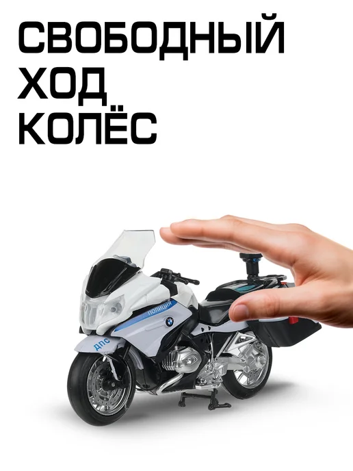 ТехноПарк Металлическая моделька мотоцикл bmw бмв, белый, фото 4