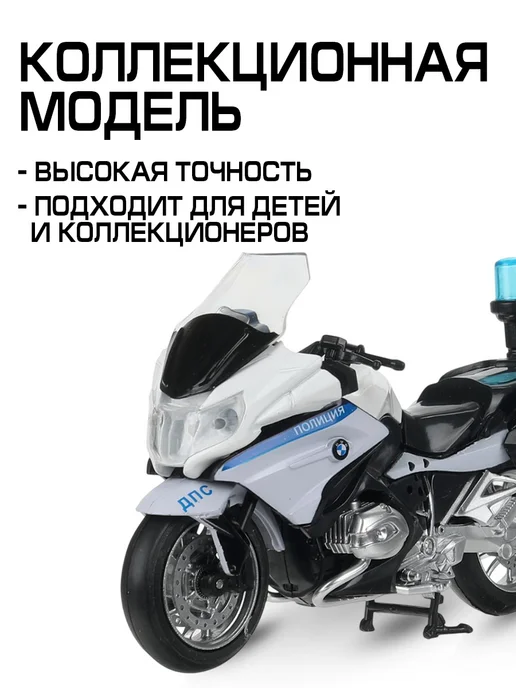 ТехноПарк Металлическая моделька мотоцикл bmw бмв, белый, фото 6