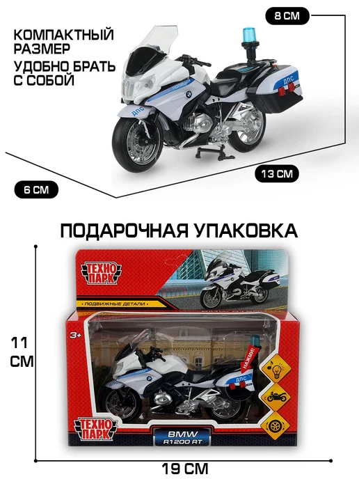 ТехноПарк Металлическая моделька мотоцикл bmw бмв, белый, фото 7