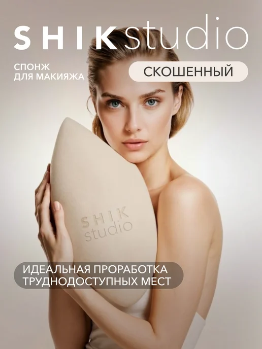 Shik Спонж для макияжа лица тонального румян консилера, бежевый