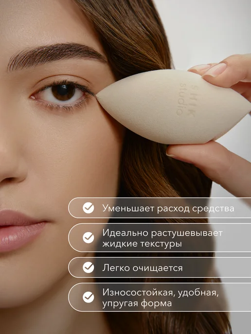 Shik Спонж для макияжа лица тонального румян консилера, бежевый, фото 2