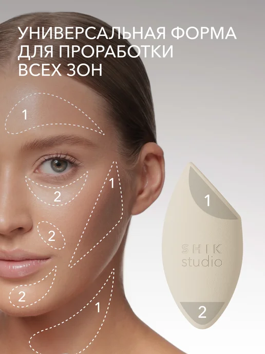 Shik Спонж для макияжа лица тонального румян консилера, бежевый, фото 3