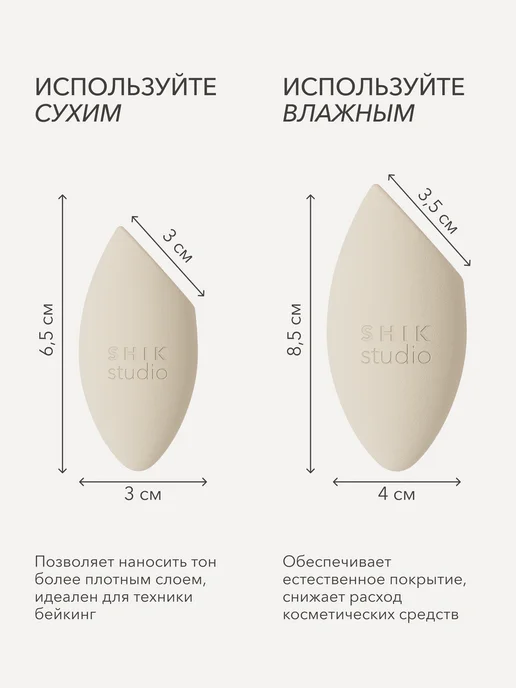 Shik Спонж для макияжа лица тонального румян консилера, бежевый, фото 4