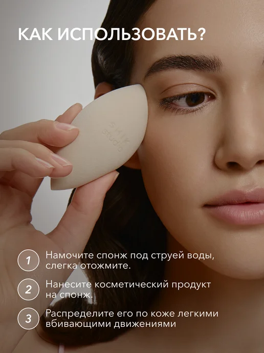 Shik Спонж для макияжа лица тонального румян консилера, бежевый, фото 6