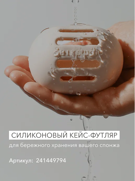 Shik Спонж для макияжа лица тонального румян консилера, бежевый, фото 8