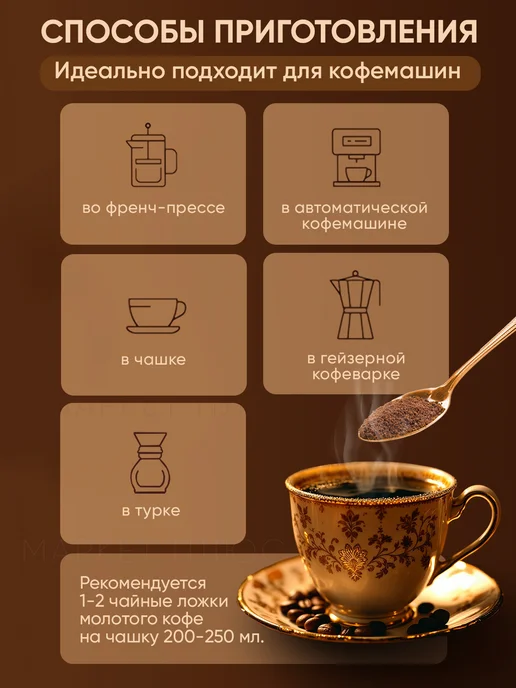 МОСКОВСКАЯ КОФЕЙНЯ НА ПАЯХЪ Кофе в зернах Арабика 1 кг, 1 кг, фото 4