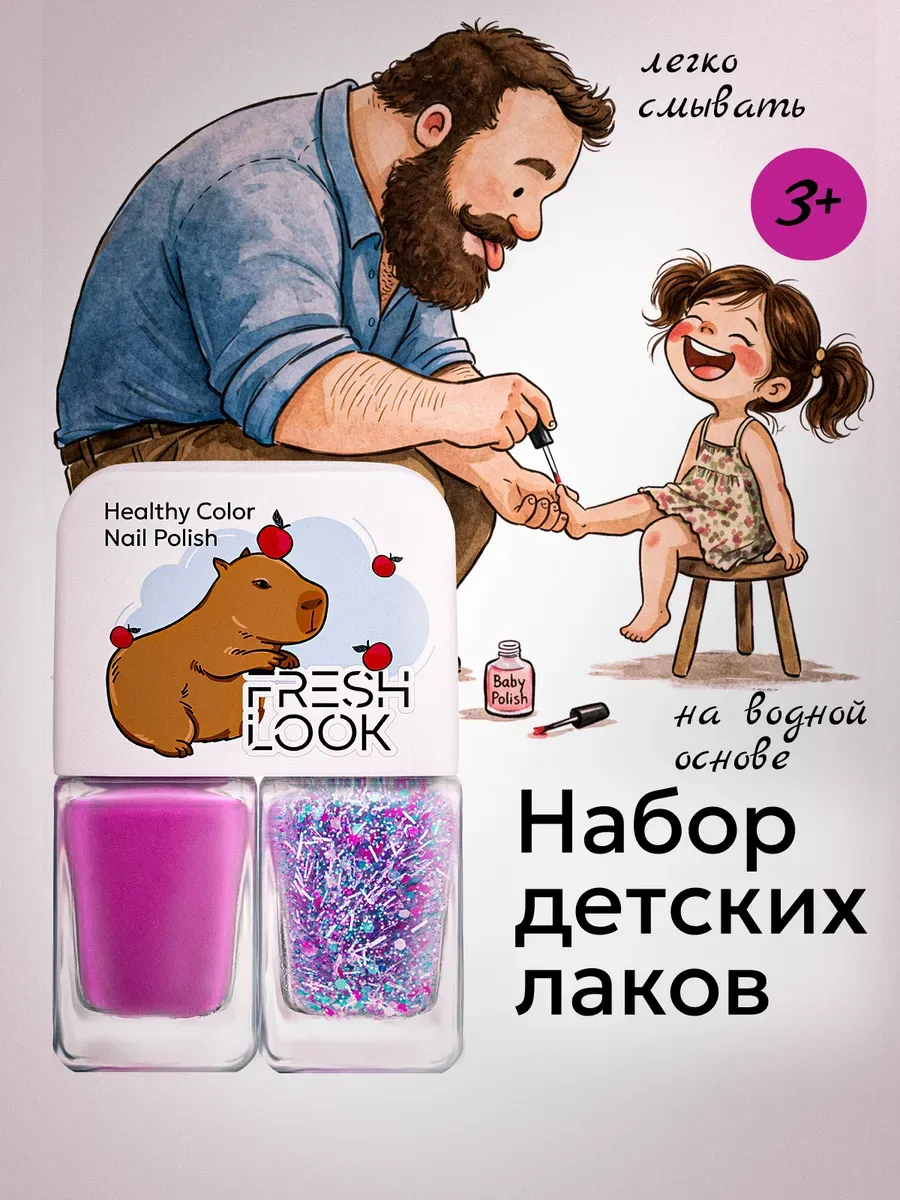 Детские лаки для ногтей на водной основе сет №1