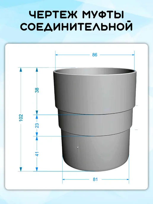 Docke 2 штуки муфт трубы ПВХ Premium графит RAL7024, серый, фото 2