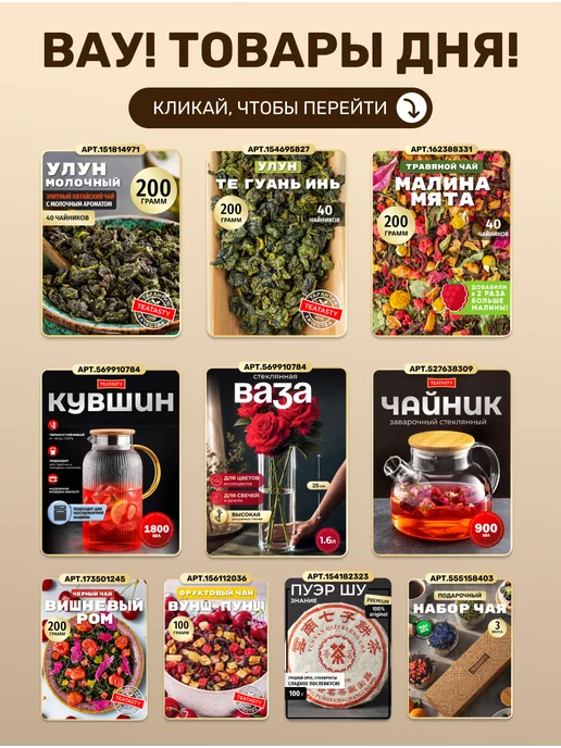 TEATASTY Заварочный рассыпной фруктовый чай облепиха имбирь Не Болей, вариант, фото 4