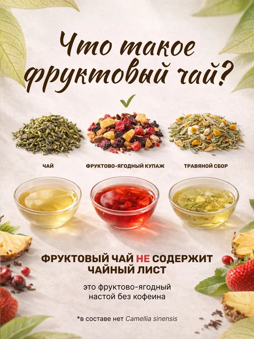 TEATASTY Заварочный рассыпной фруктовый чай облепиха имбирь Не Болей, вариант, фото 5