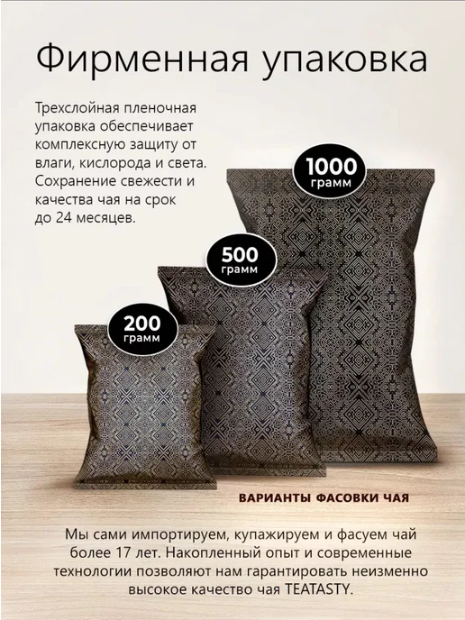 TEATASTY Заварочный рассыпной фруктовый чай облепиха имбирь Не Болей, вариант, фото 6