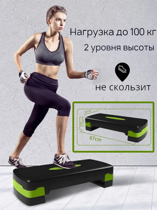 Степ платформа для фитнеса аэробики, черный