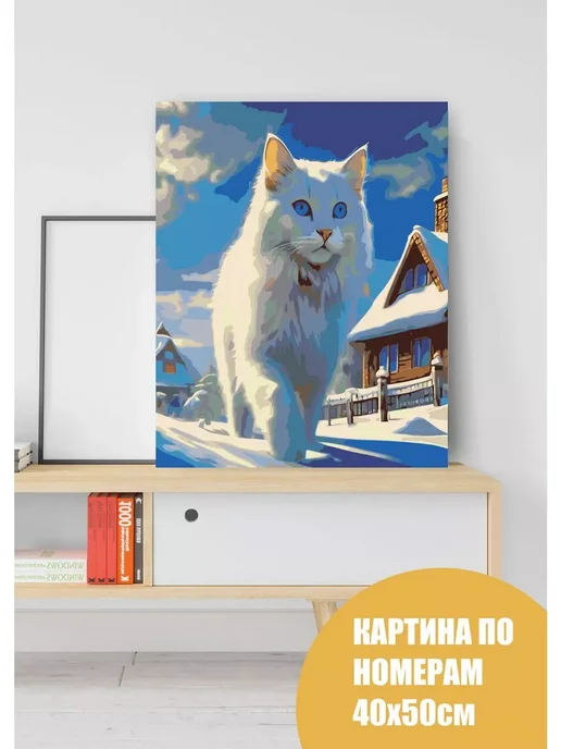 ElisPaint Картина по номерам Чёрный кот, белый, фото 2