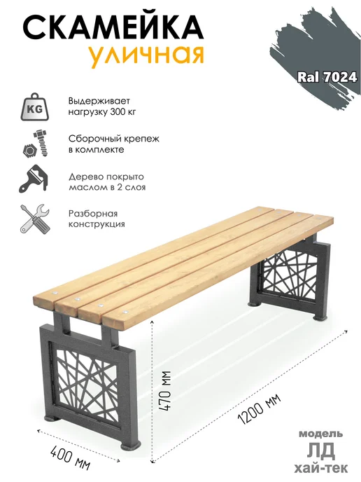 Стандарт-Сар Скамейка садовая уличная, без спинки, серый