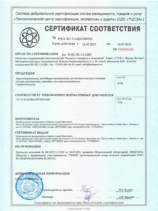 Стандарт-Сар Скамейка садовая уличная, без спинки, серый, фото 6