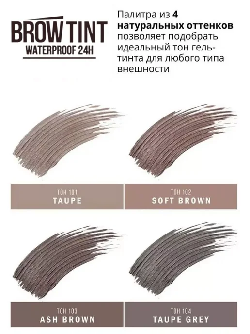 LUXVISAGE Гель - тинт для бровей водостойкий BROW TINT 24H тон 103, тон 103, коричневый, фото 6