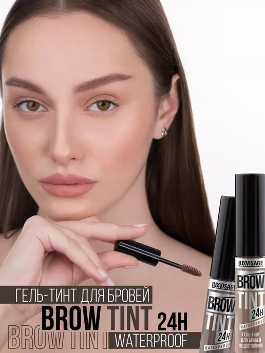 LUXVISAGE Гель - тинт для бровей водостойкий BROW TINT 24H тон 103, тон 103, коричневый, фото 8