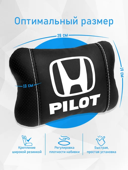 Аксессуар - подушка на подголовник для Honda Pilot, черный, фото 4
