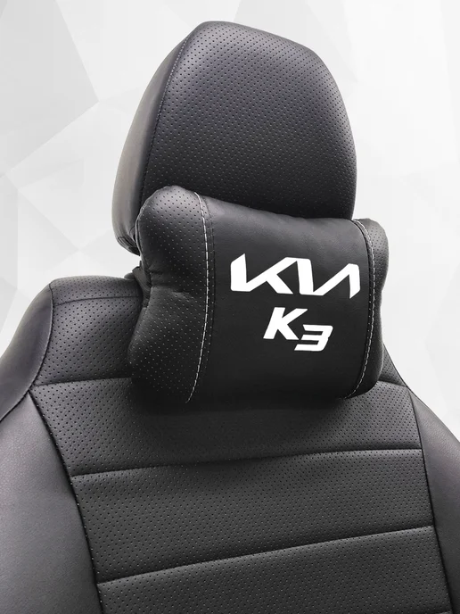 Аксессуар - подушка на подголовник для Kia K3, черный, фото 7