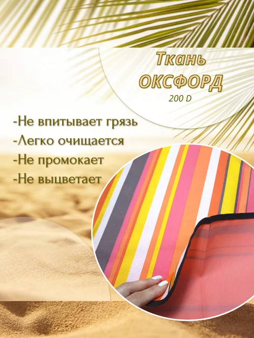 Коврик для пляжа, розовый, фото 5