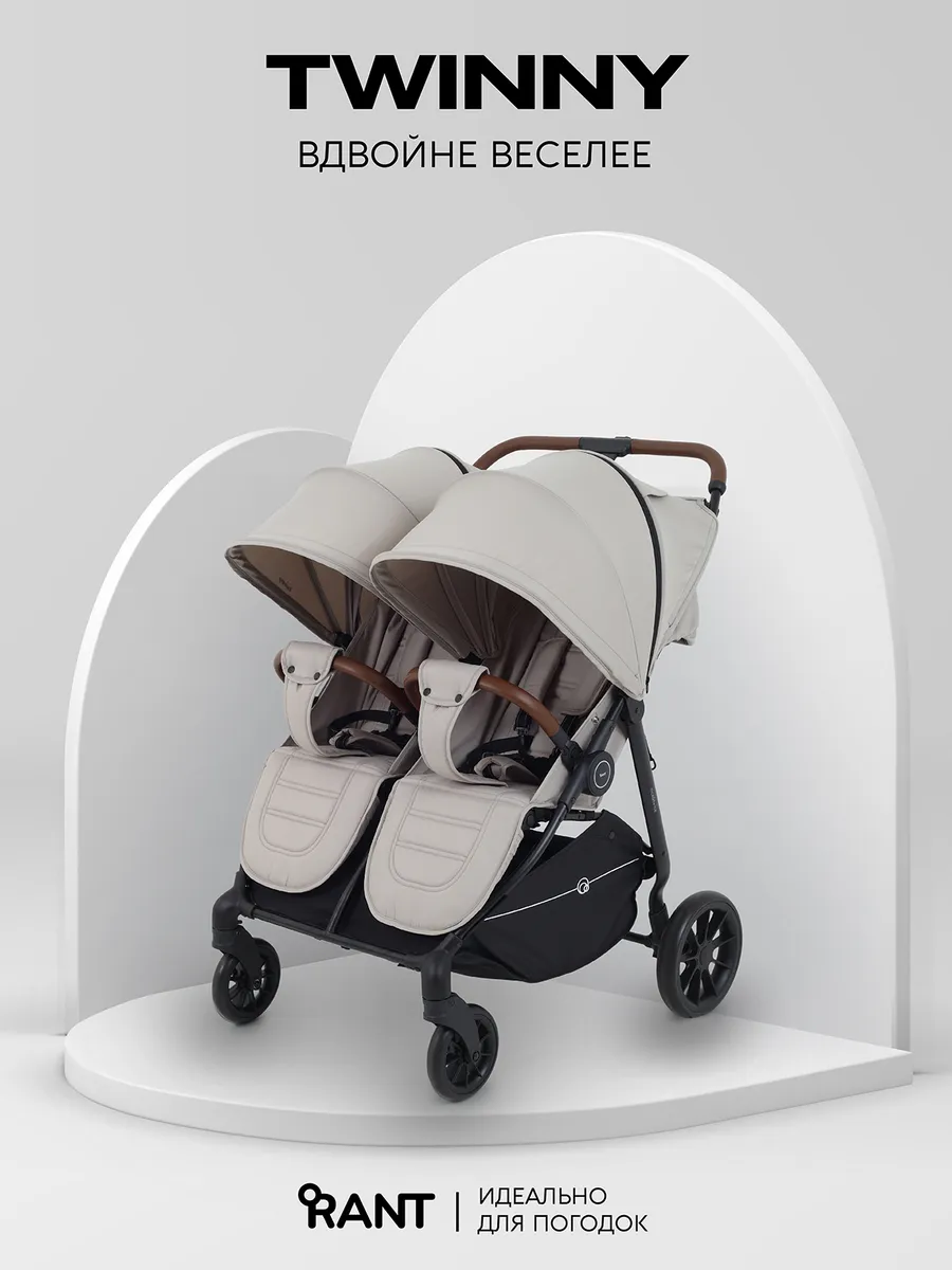 Коляска прогулочная для двойни Twinny