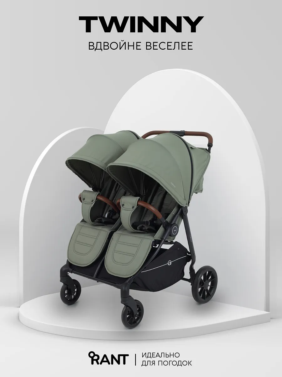 Коляска прогулочная для двойни Twinny