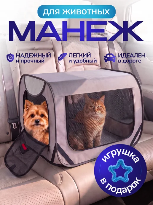 Вольер манеж для животных, серый