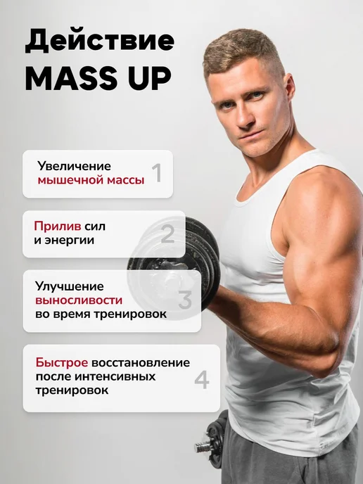 ActivLab Гейнер для набора массы 2 кг Mass up спортпит, 2 кг, фото 2