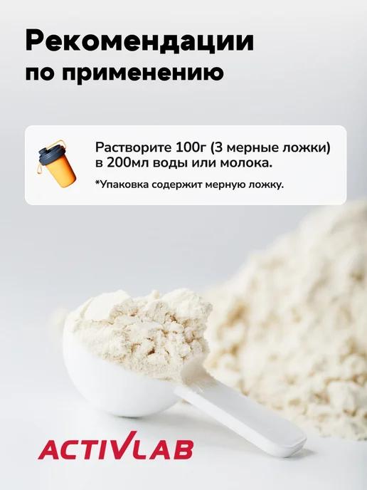 ActivLab Гейнер для набора массы 2 кг Mass up спортпит, 2 кг, фото 5