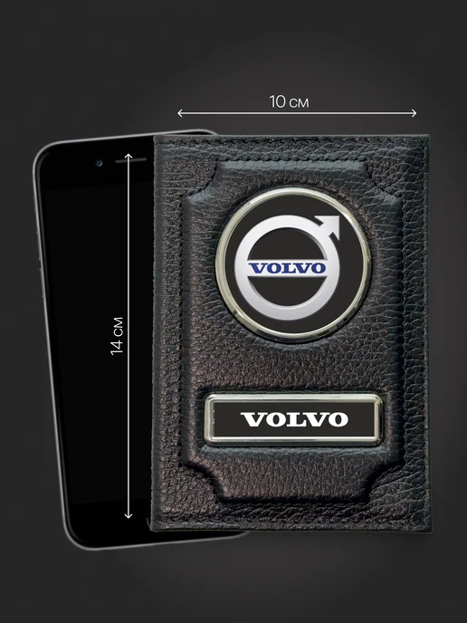 Обложка для автодокументов кожаная с эмблемой VOLVO черная, черный, фото 6
