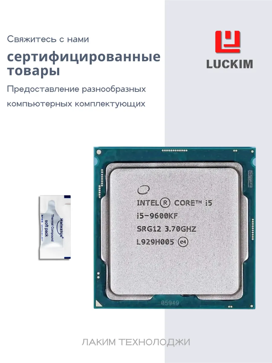 Intel Core i5-9600KF 3.7GHz 6C 6T 9MB L3 95W LGA 1151