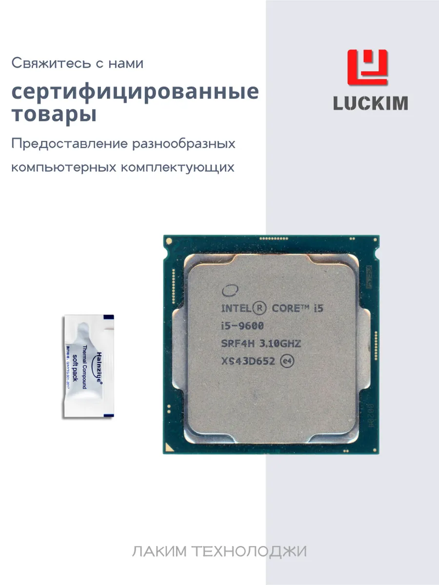 Intel Core i5-9600 3 1GHz 6C 6T 9MB L3 65W LGA 1151