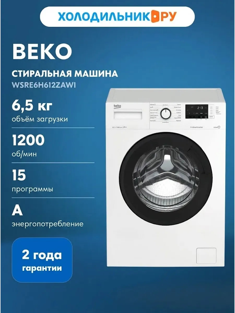 Стиральная машина WSRE6H612ZAWI