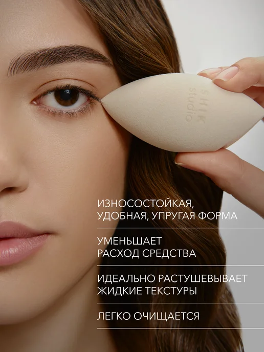 Shik Спонж для макияжа лица скошенный пудры тонального румян, бежевый, фото 2